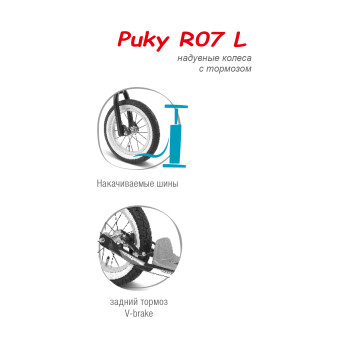 Самокат Puky R 07L