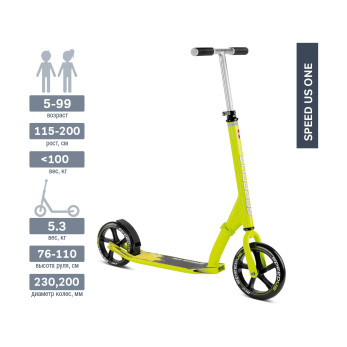 Самокат Puky Speed Us One 5000