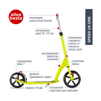 Самокат Puky Speed Us One 5000