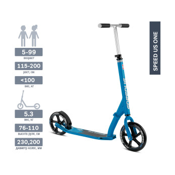 Самокат Puky Speed Us One 5000