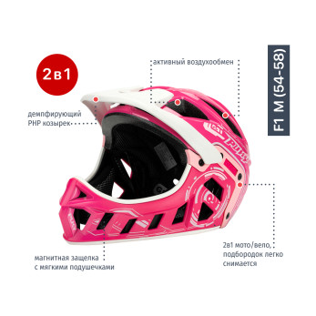 Шлем Puky Fullface M (54-58)