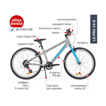 Двухколесный велосипед Puky LS-Pro 24"