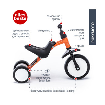 Беговел-каталка Pukymoto