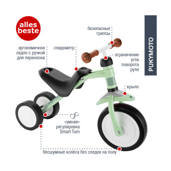 Беговел-каталка Pukymoto