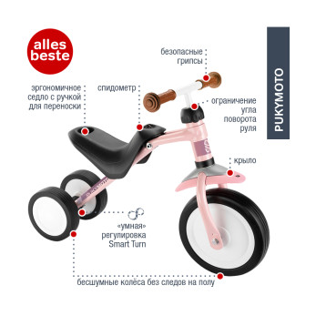 Беговел-каталка Pukymoto